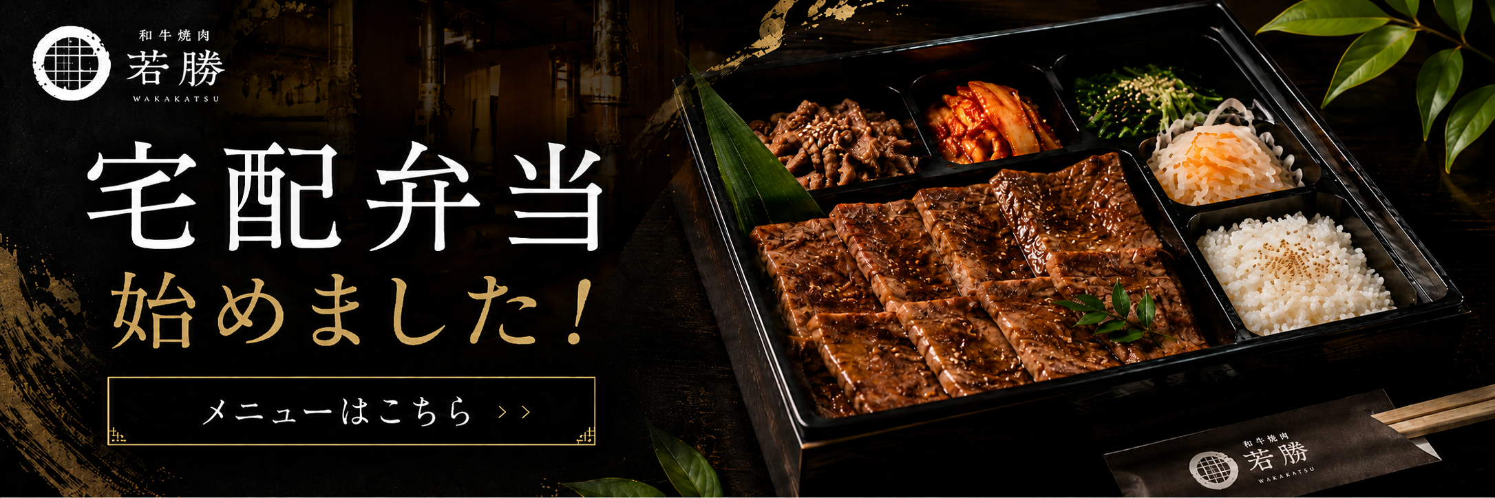 お弁当メニュー